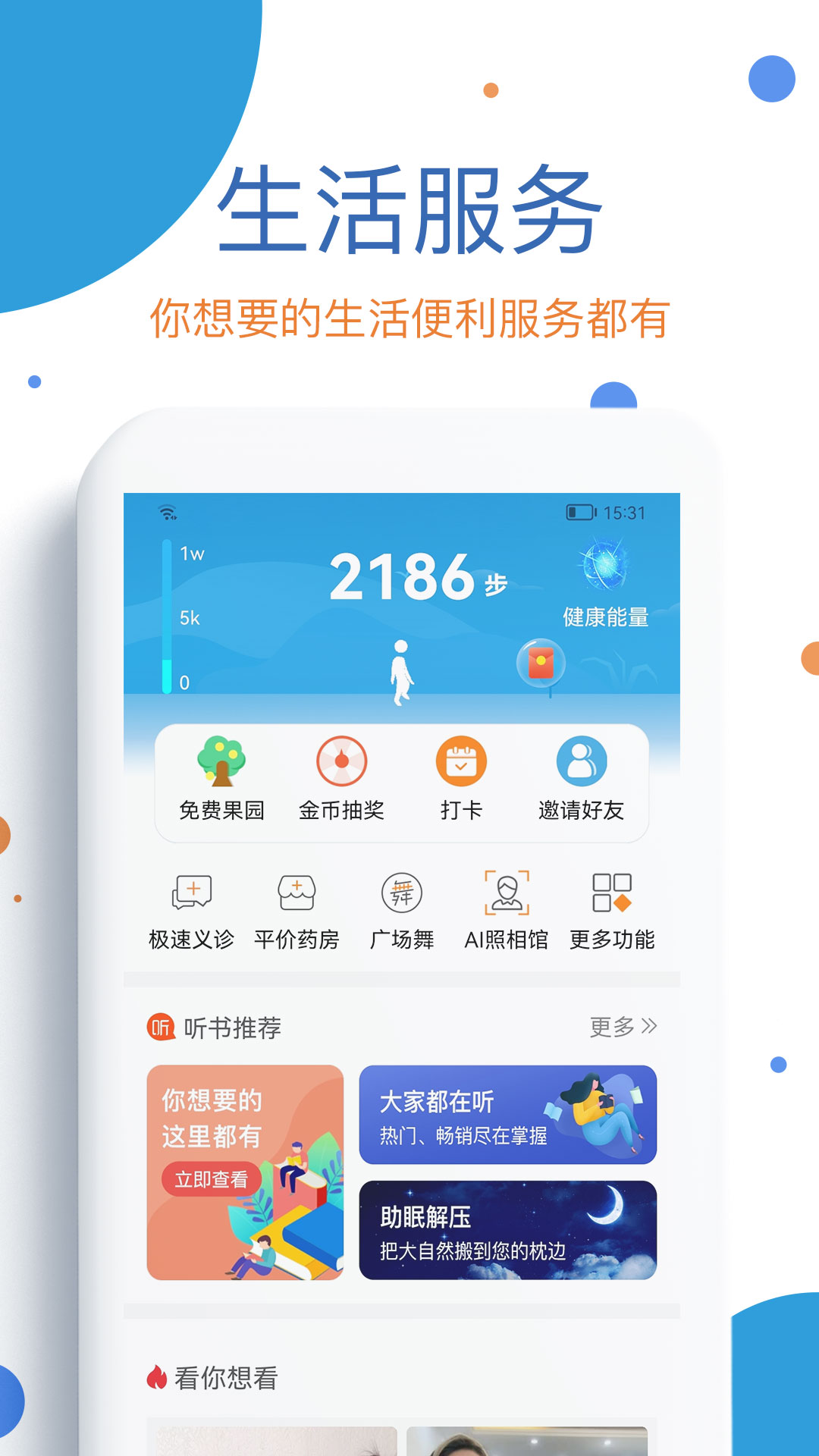 g動app截圖2