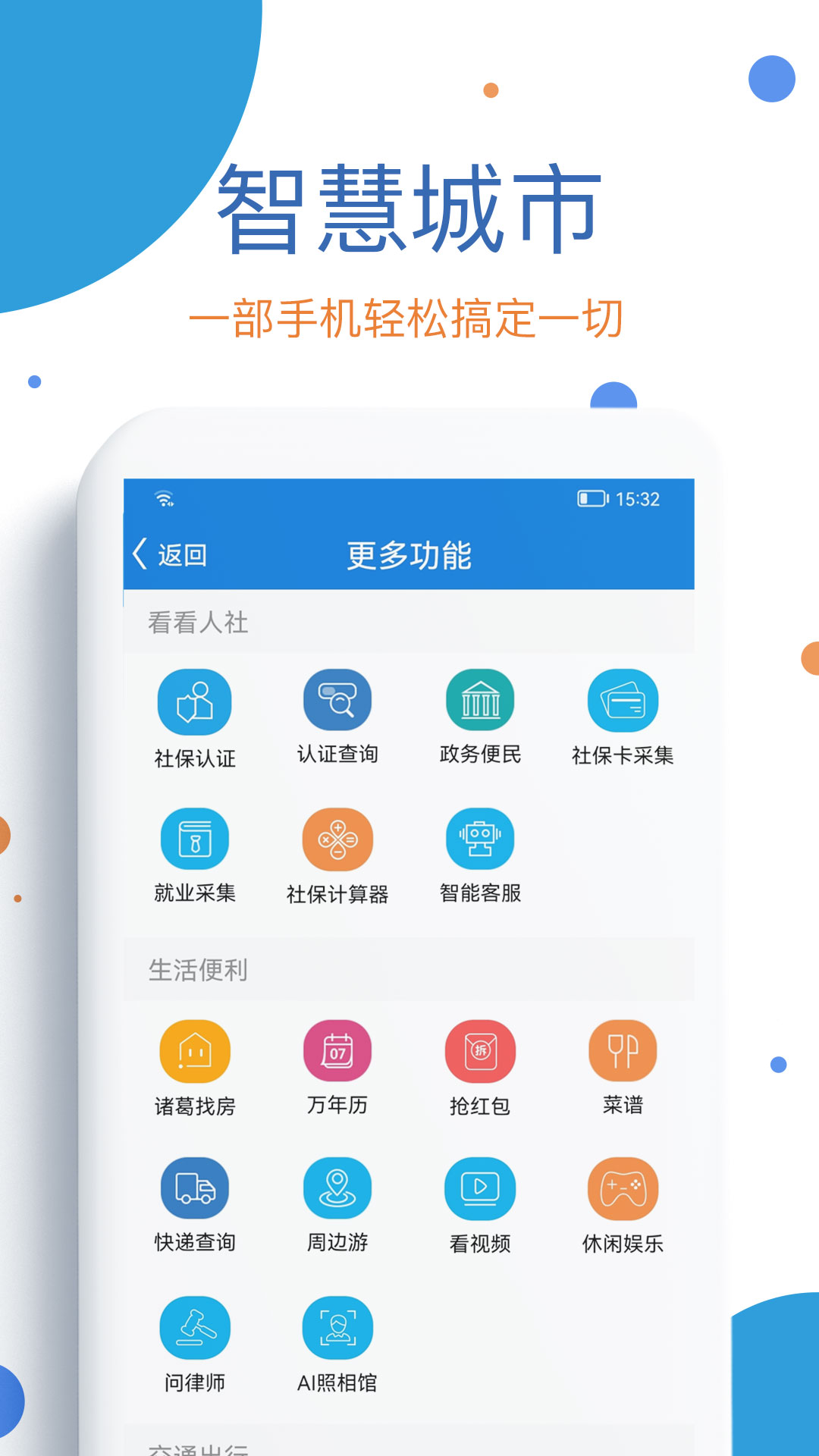 g動app截圖1