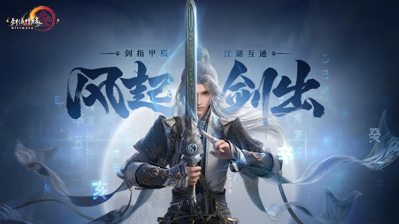 劍網(wǎng)3旗艦版游戲測(cè)試服手機(jī)版截圖3