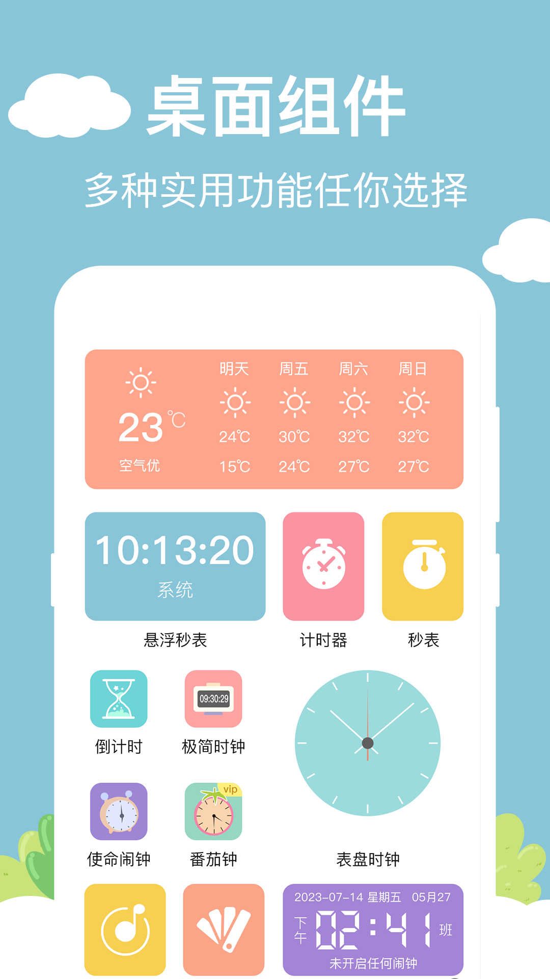 番茄計時器app免費下載截圖3
