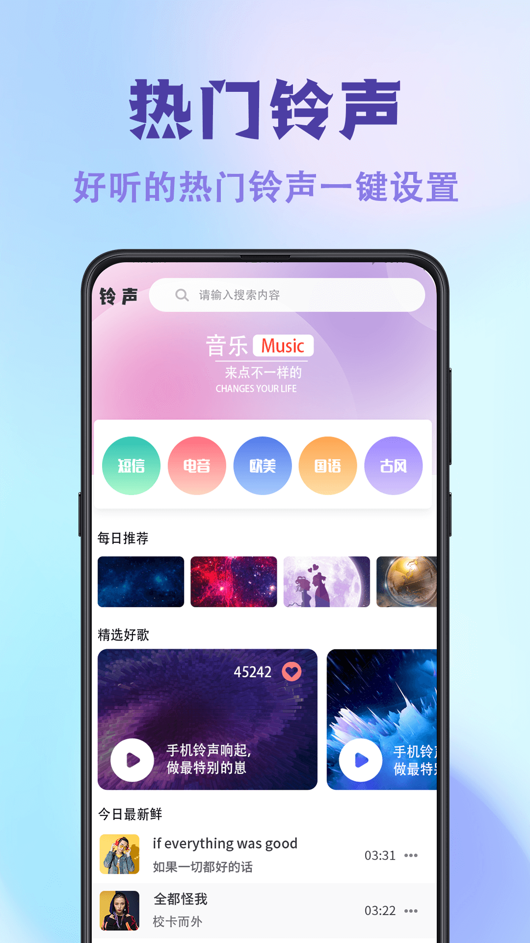 神圖壁紙主題大全app下載安裝最新版截圖3