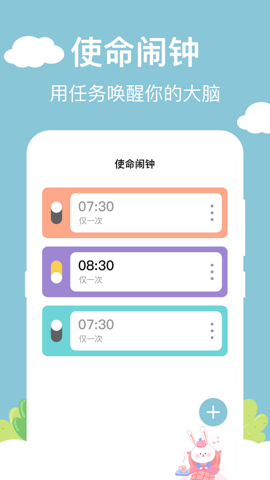 番茄計時器app免費下載截圖4