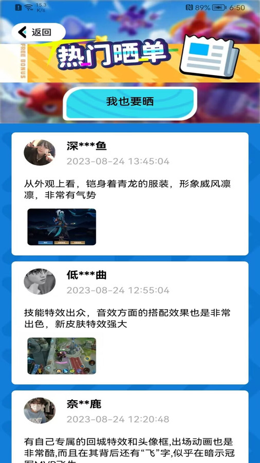 免费领皮肤正版软件下载安装最新版截图2: