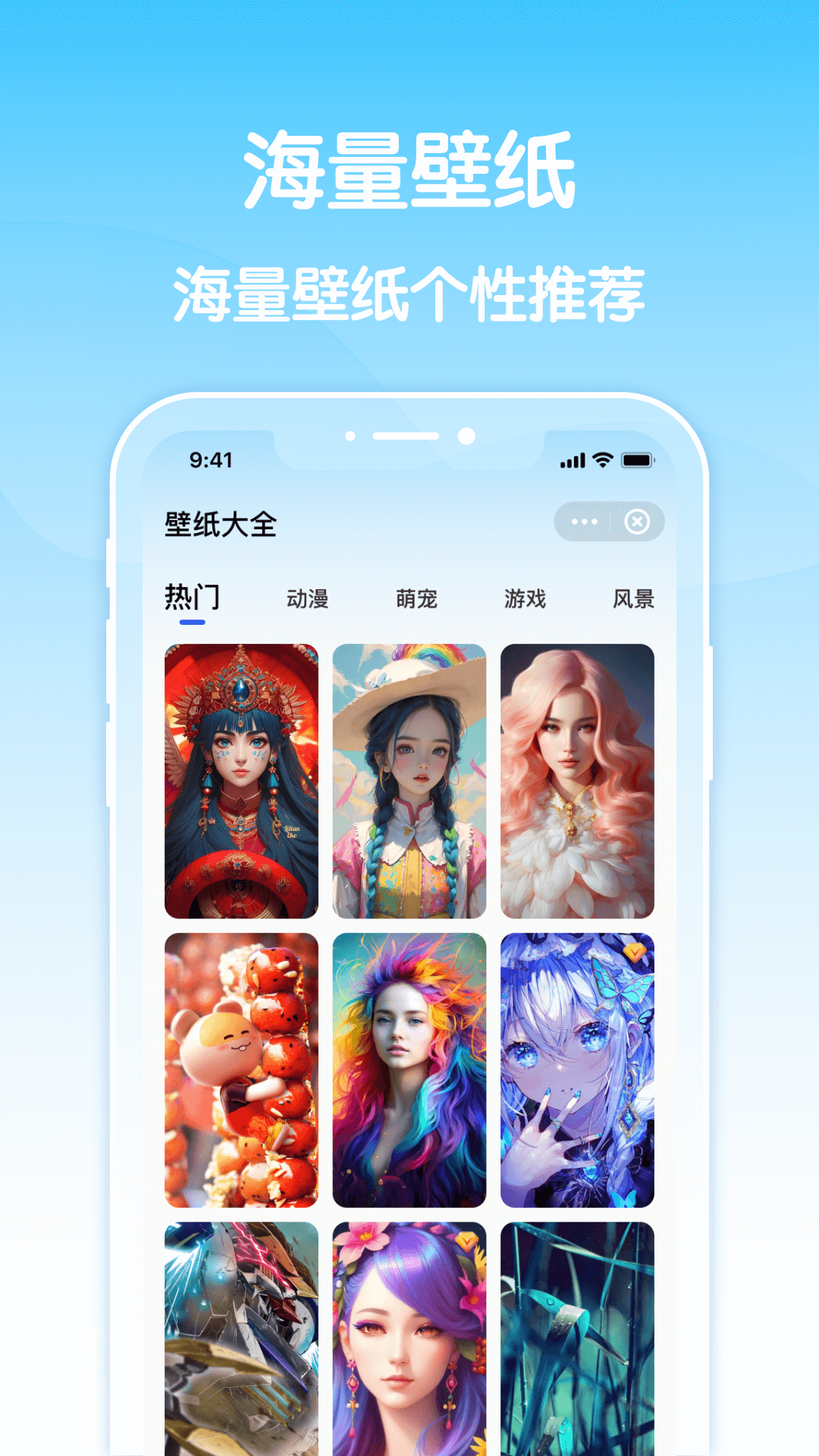 草莓高清壁紙APP版截圖1