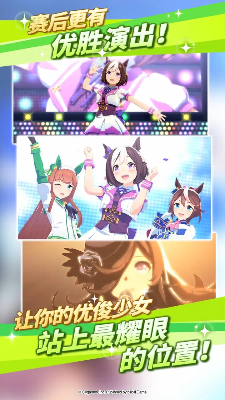 閃耀優(yōu)俊少女手游正式服最新版截圖6