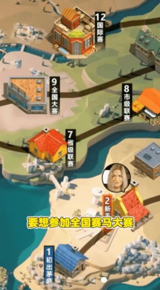 抖音馴馬大師小游戲版截圖2