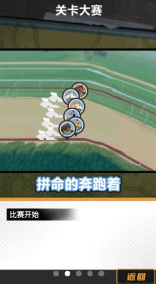 抖音馴馬大師小游戲版截圖4
