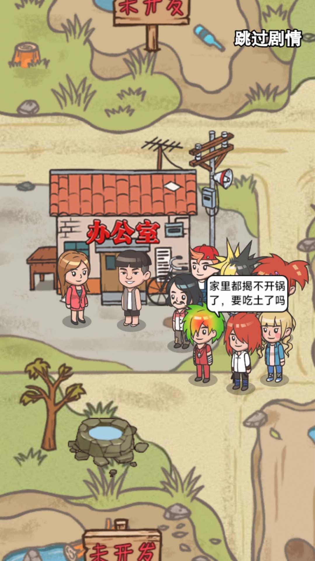 破產(chǎn)廠長(zhǎng)逆襲記游戲紅包版下載安裝截圖1