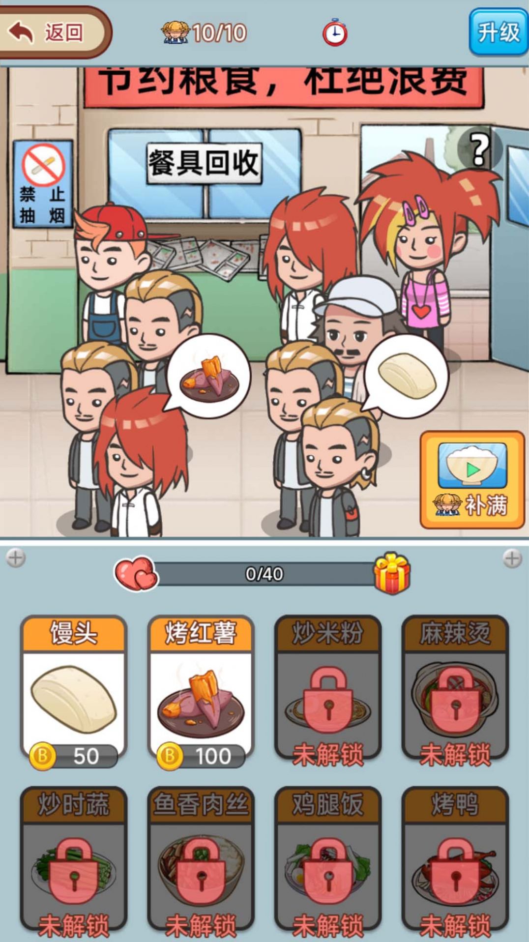 破產(chǎn)廠長(zhǎng)逆襲記游戲紅包版下載安裝截圖3