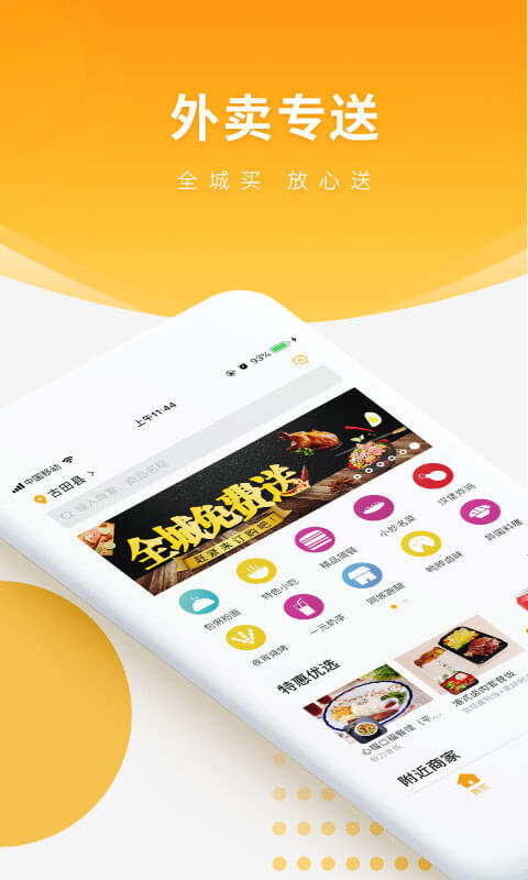 跑腿快車騎手版搶單神器app下載版截圖4