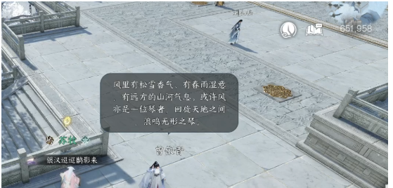 逆水寒手游四海聽風(fēng)奇遇怎么做 四海聽風(fēng)奇遇任務(wù)攻略