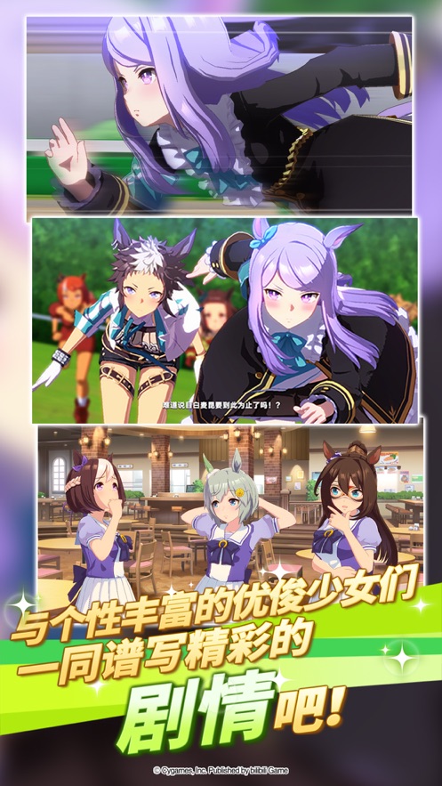 閃耀優(yōu)俊少女游戲測試服國服版截圖5