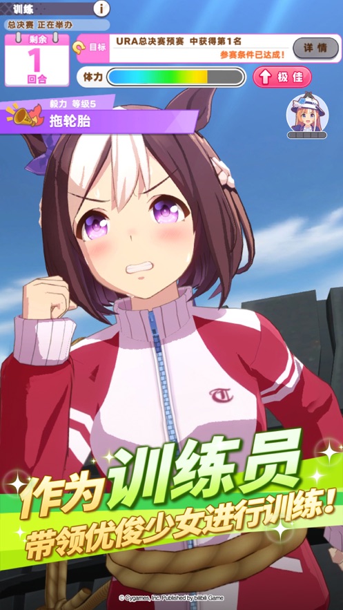 閃耀優(yōu)俊少女游戲測試服國服版截圖1