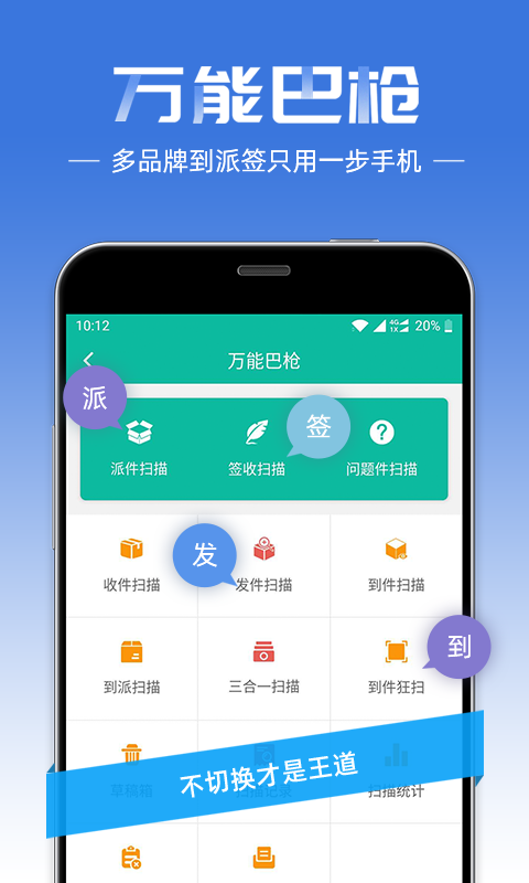 快寶快遞員app下載蘋果老版本截圖4