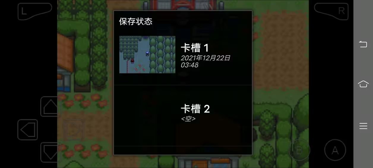 口袋妖怪究極綠寶石5.5怎么串檔 5.5串檔修改方法介紹