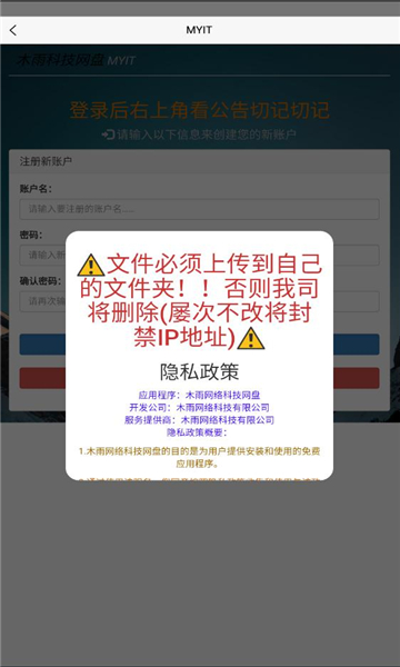 木雨网盘APP版截图3: