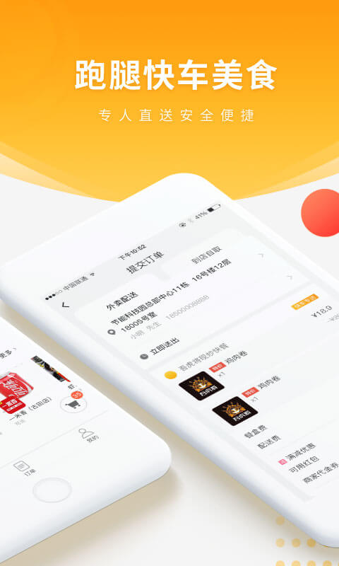 跑腿快車騎手版搶單神器app下載版截圖1