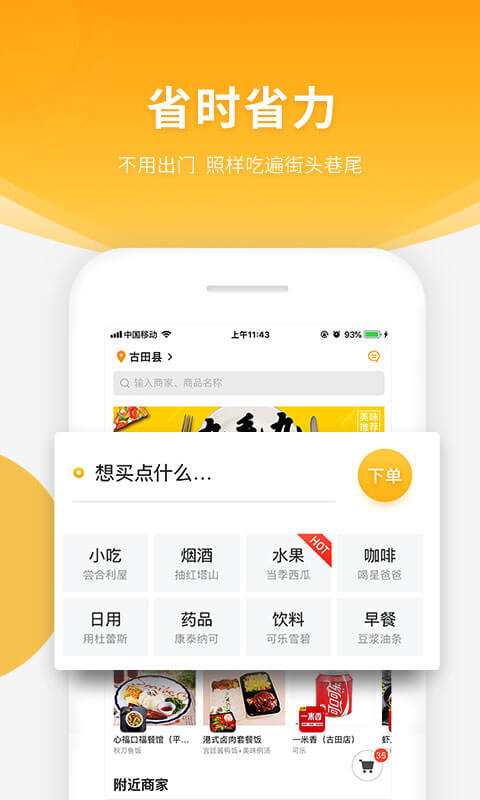 跑腿快車騎手版搶單神器app下載版截圖2