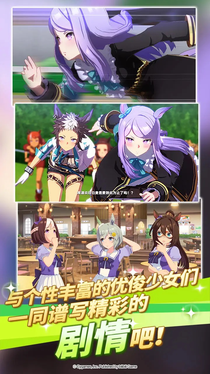 閃耀優(yōu)俊少女手游正式服最新版截圖5