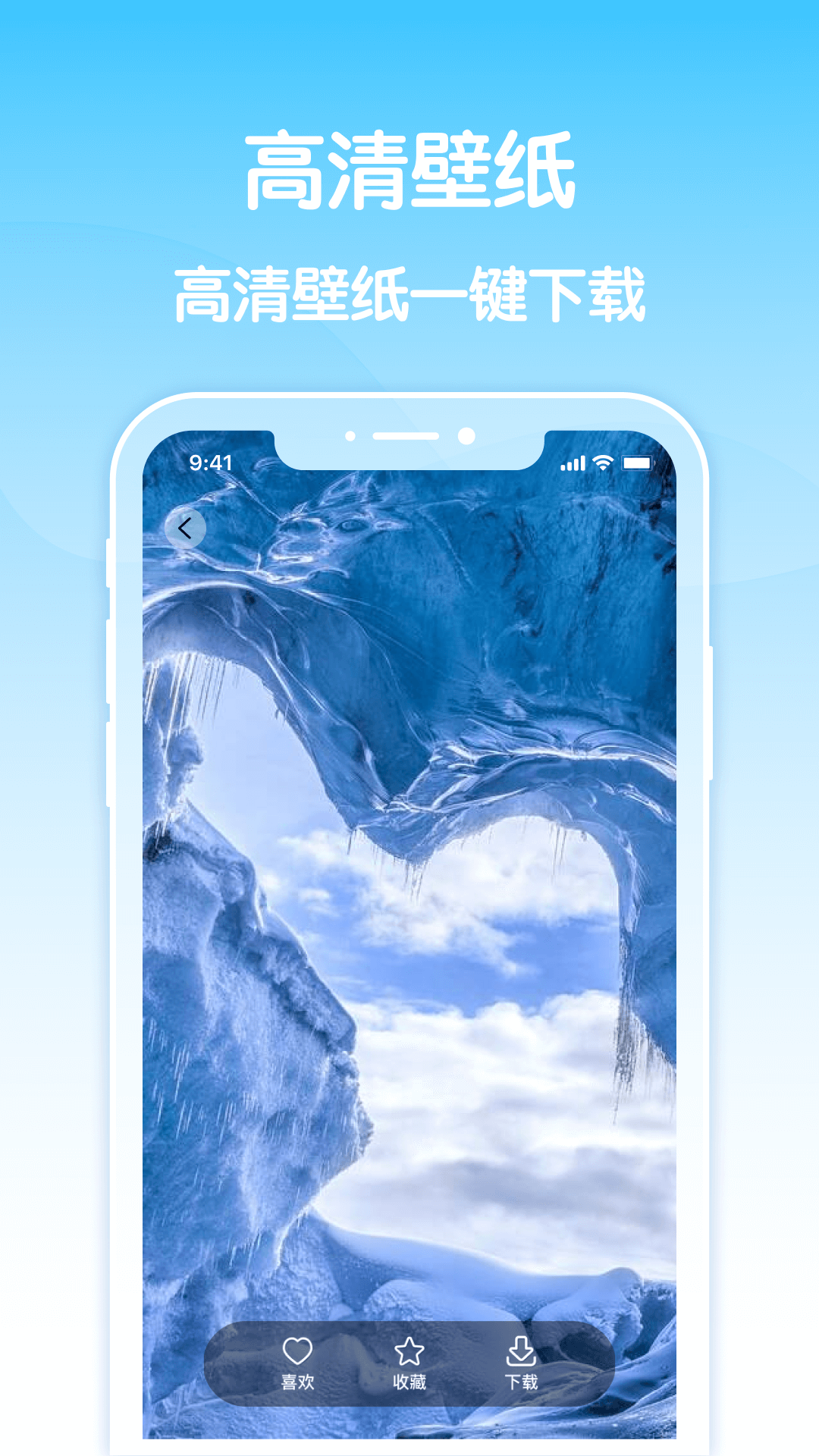 草莓高清壁紙APP版截圖3