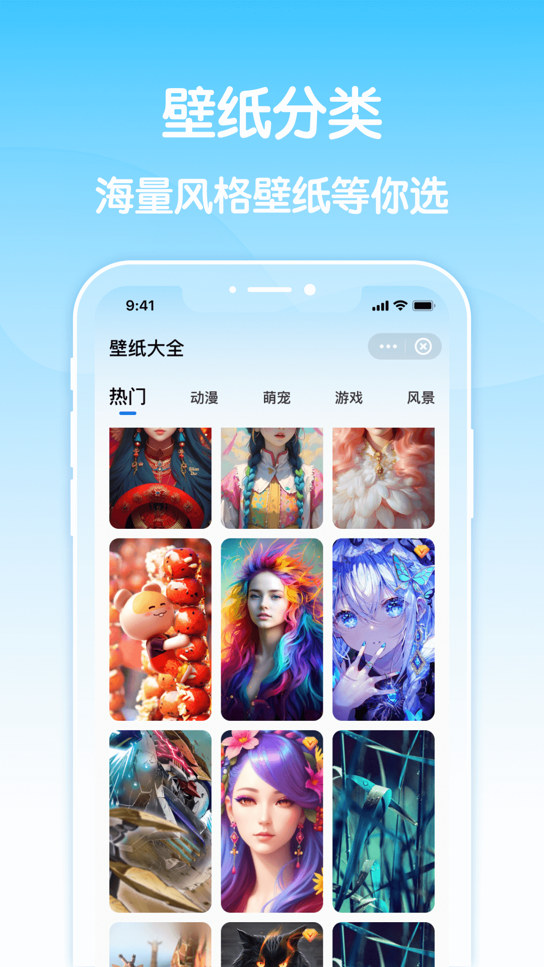 草莓高清壁紙APP版截圖2