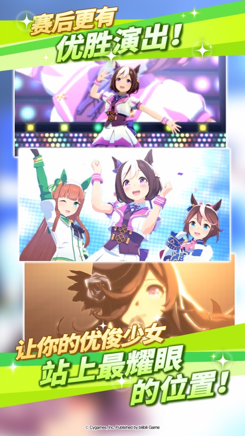 閃耀優(yōu)俊少女游戲測試服國服版截圖4