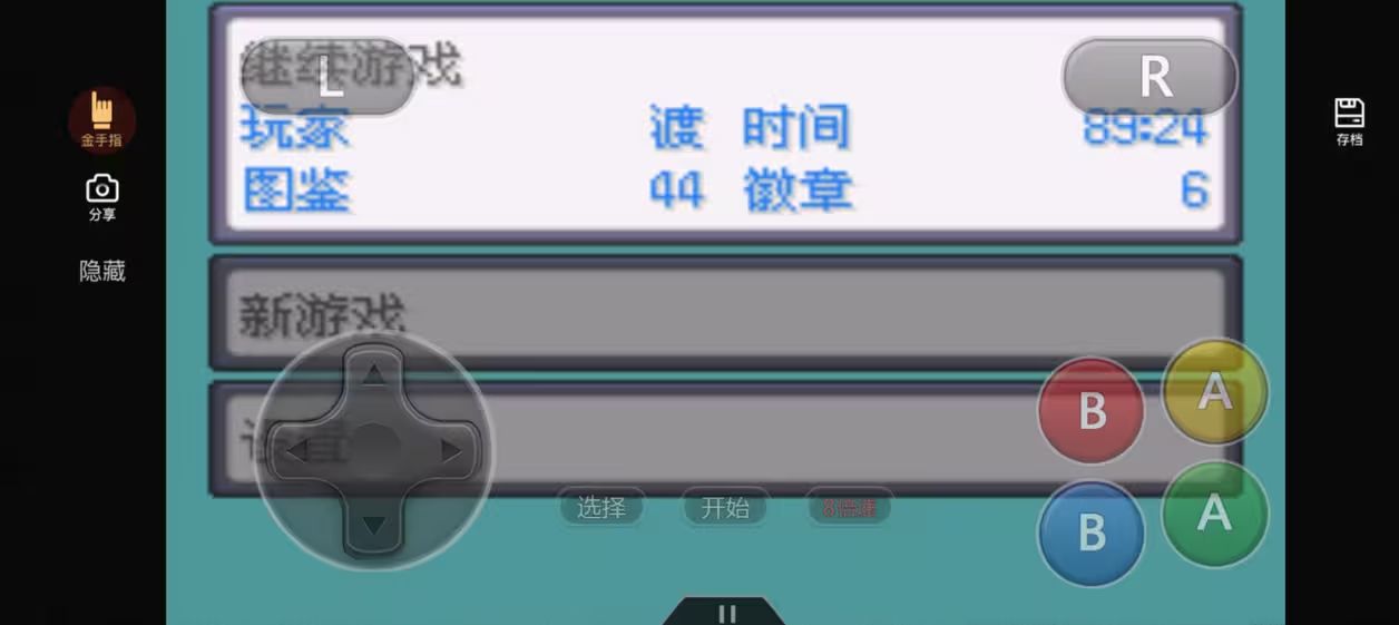 口袋妖怪究極綠寶石5.5怎么串檔  究極綠寶石5.5修改教程[多圖]圖片2