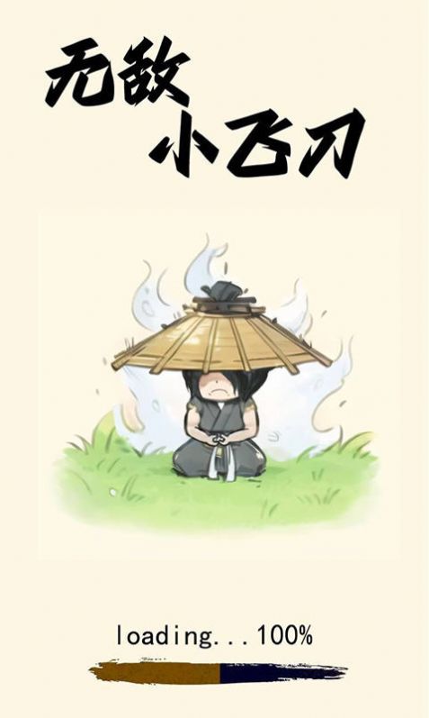無(wú)敵小飛刀游戲版截圖3