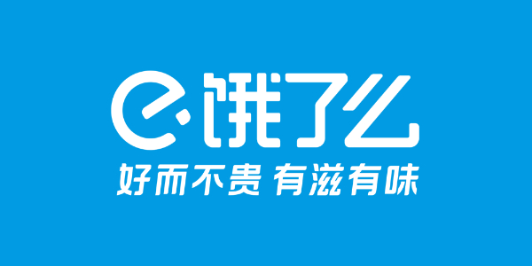 餓了么免單答題答案8.29 餓了么免單題目答案8月29日最新