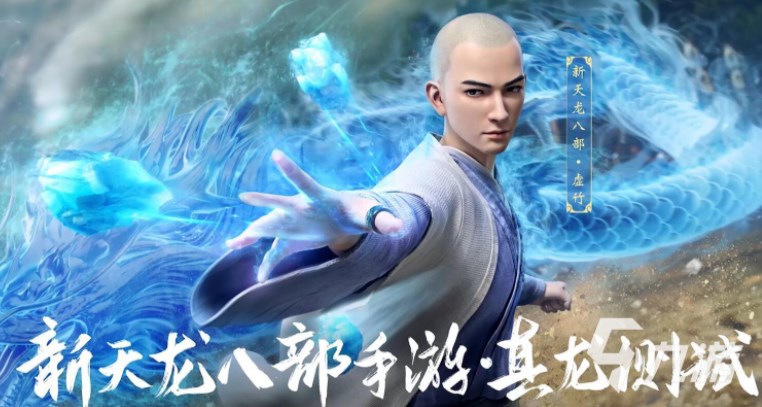 新天龍八部手游兌換碼大全 最新禮包兌換碼免費領(lǐng)取