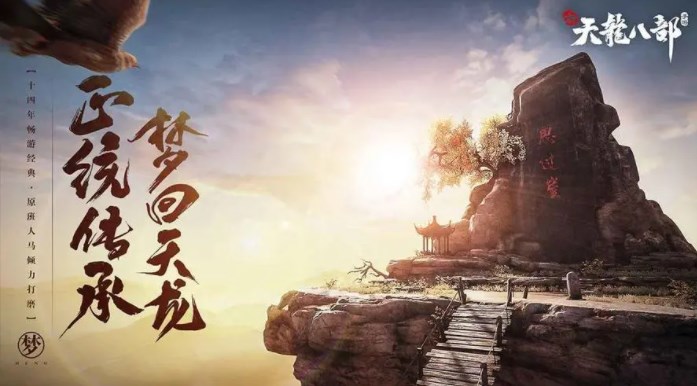 新天龍八部手游職業(yè)哪個好 新手職業(yè)選擇攻略