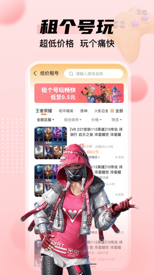 1988游戲交易app版截圖2