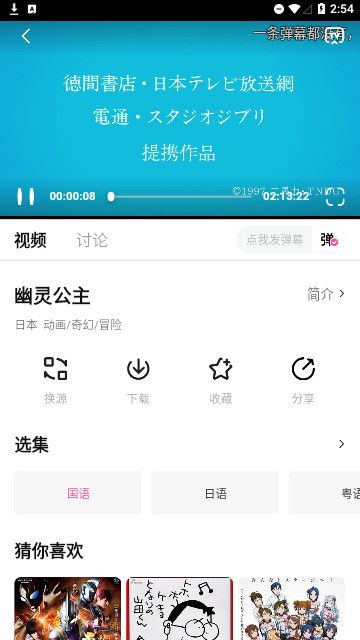 鴨梨鴨梨動(dòng)漫APP版截圖2