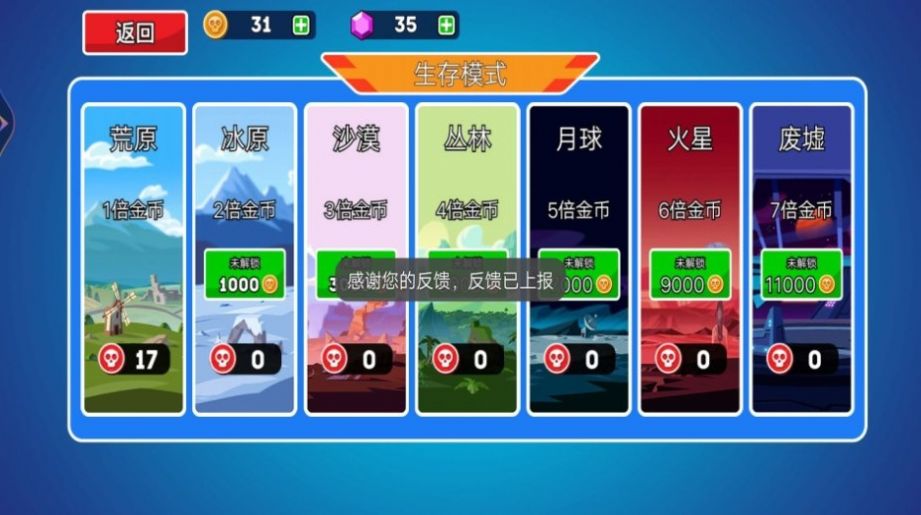 無敵坦克向前沖游戲手機(jī)版截圖5