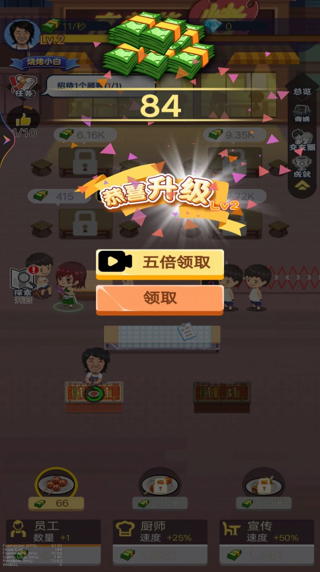 燒烤店大師游戲免廣告最新版截圖8
