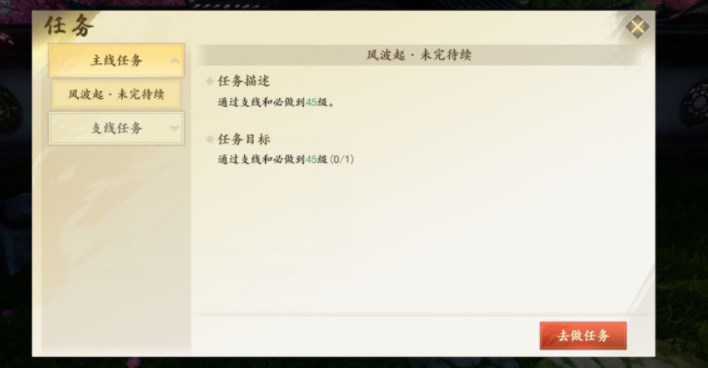新天龍八部手游開荒攻略 新手開荒技巧分享