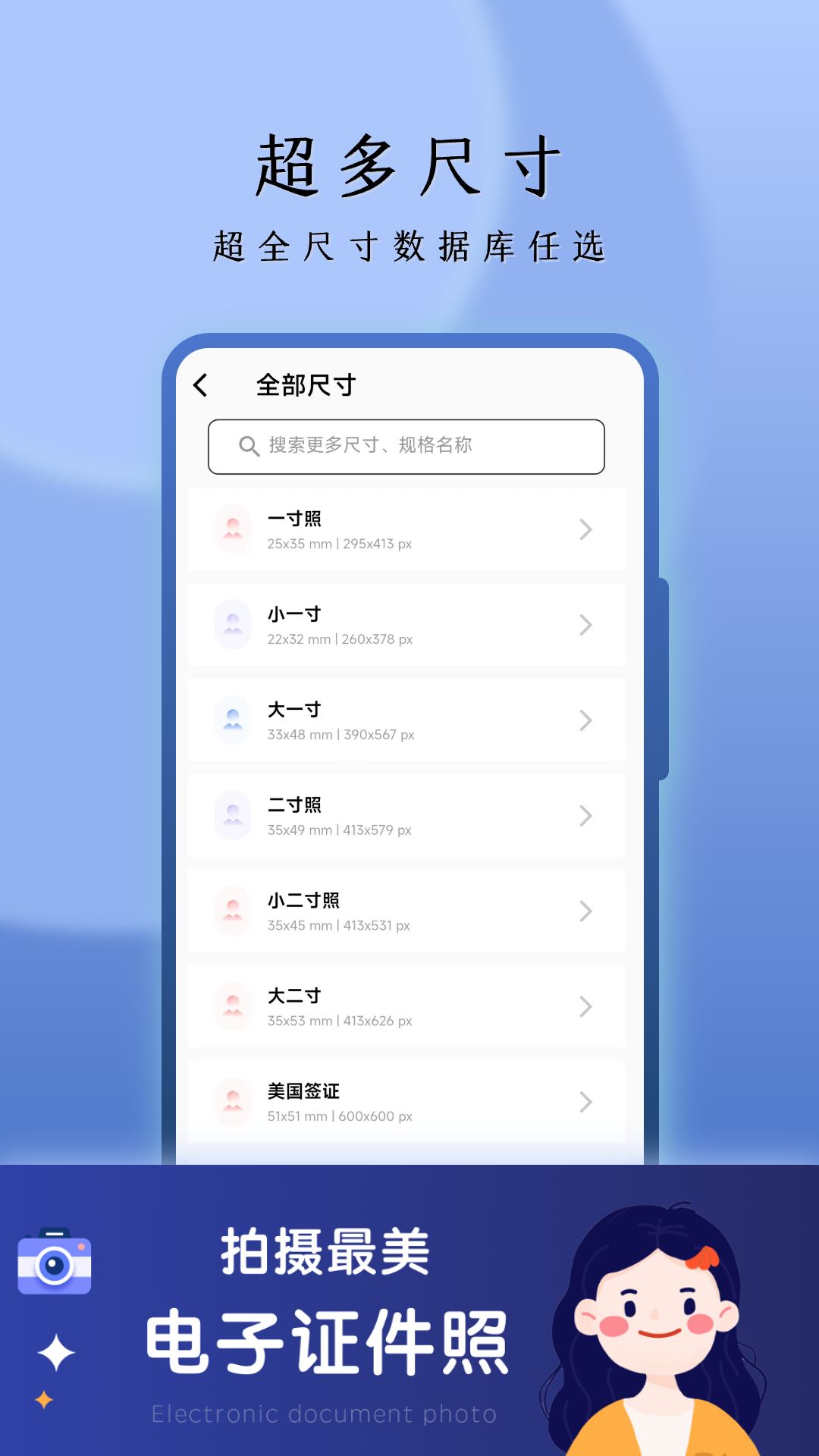 花漾證件照APP最新版截圖3