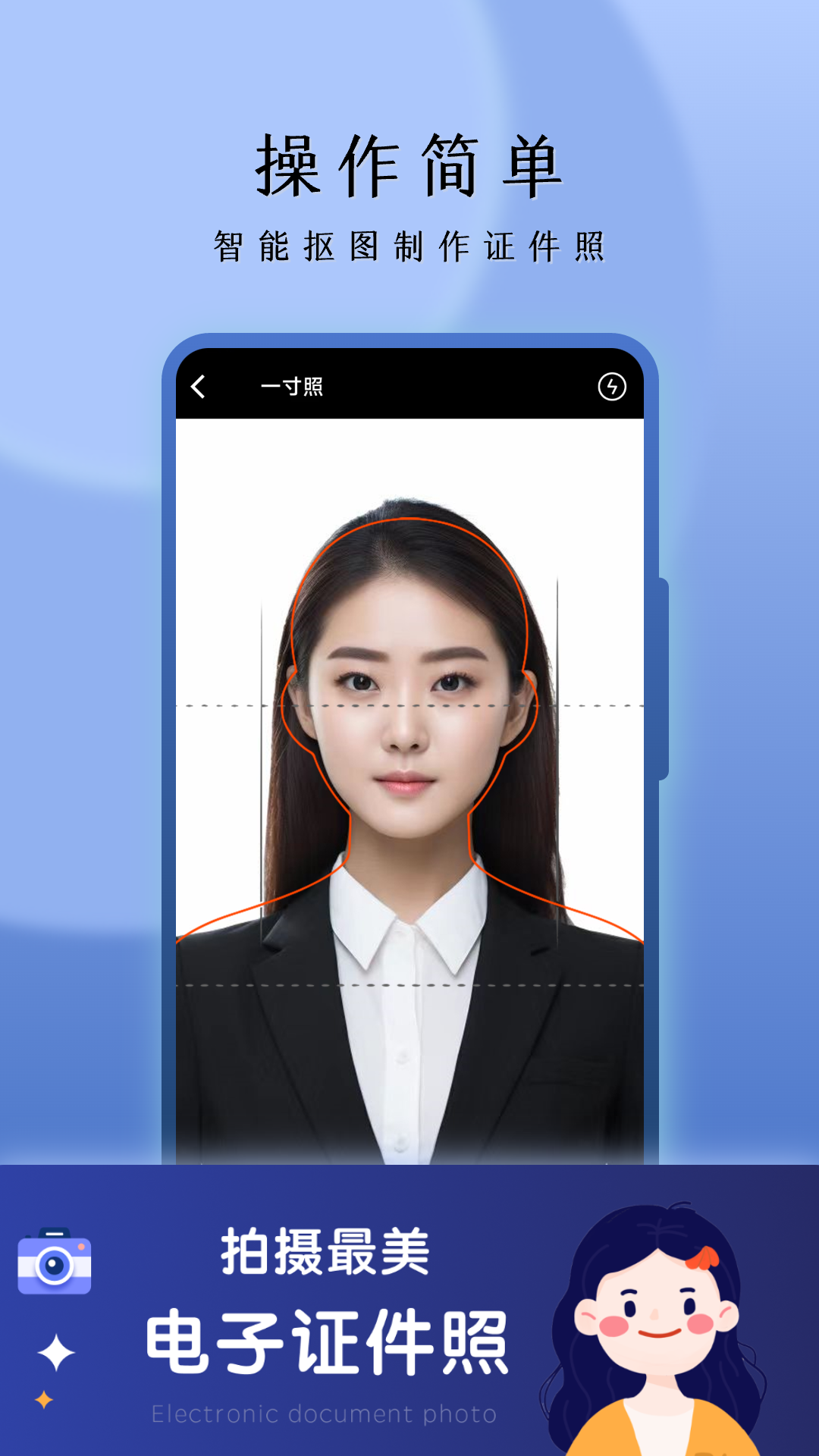花漾證件照APP最新版截圖2