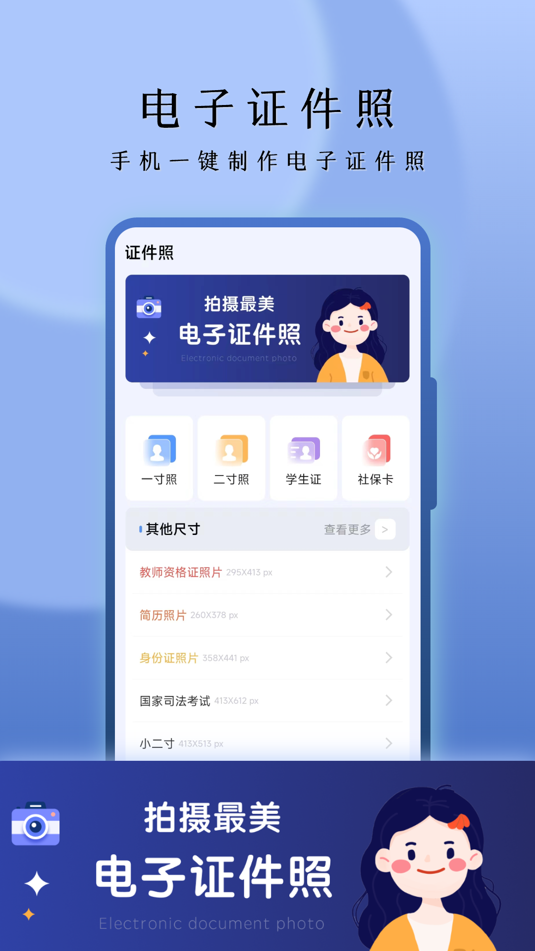 花漾證件照APP最新版截圖4