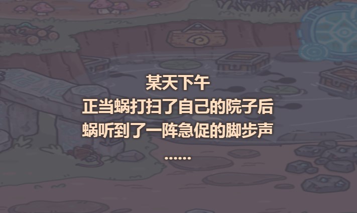 最強蝸牛華夏尋寶活動攻略 華夏尋寶網(wǎng)頁活動入口地址
