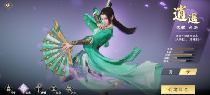 新天龍八部手游逍遙派怎么玩 逍遙派玩法攻略