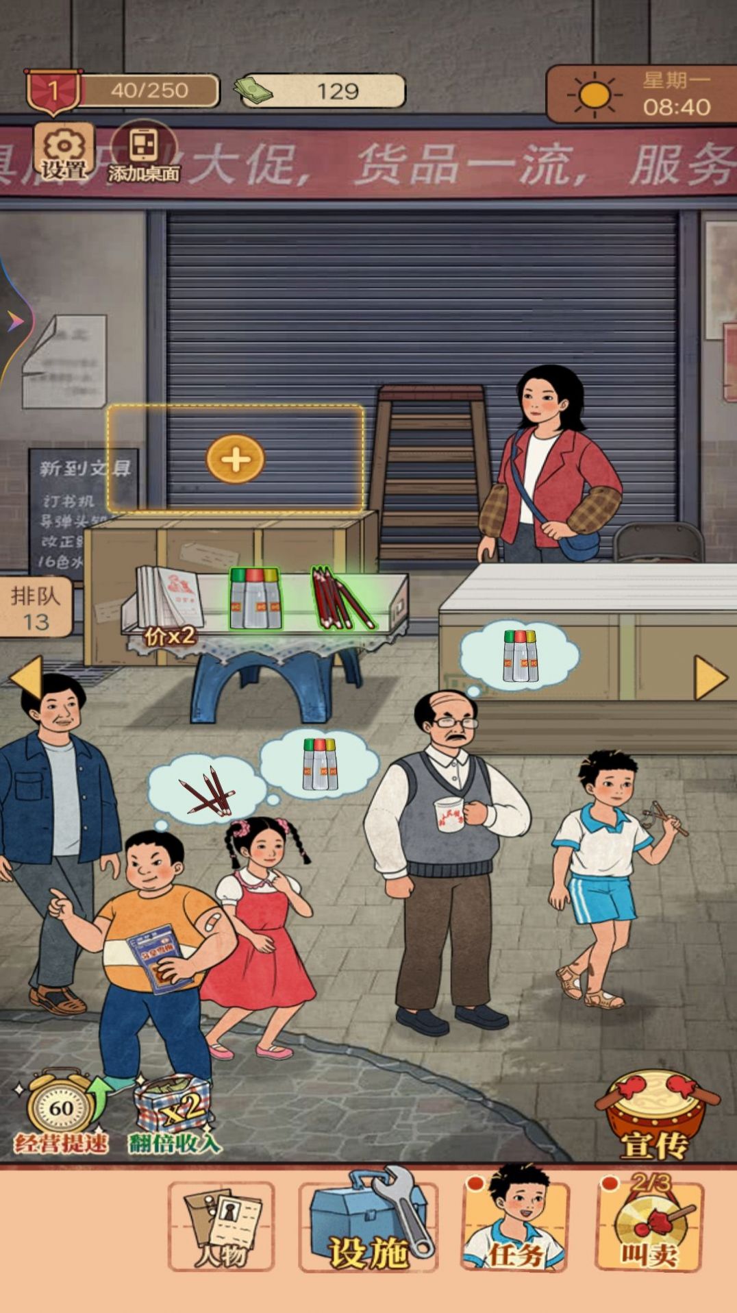 我的雜貨鋪游戲版截圖1