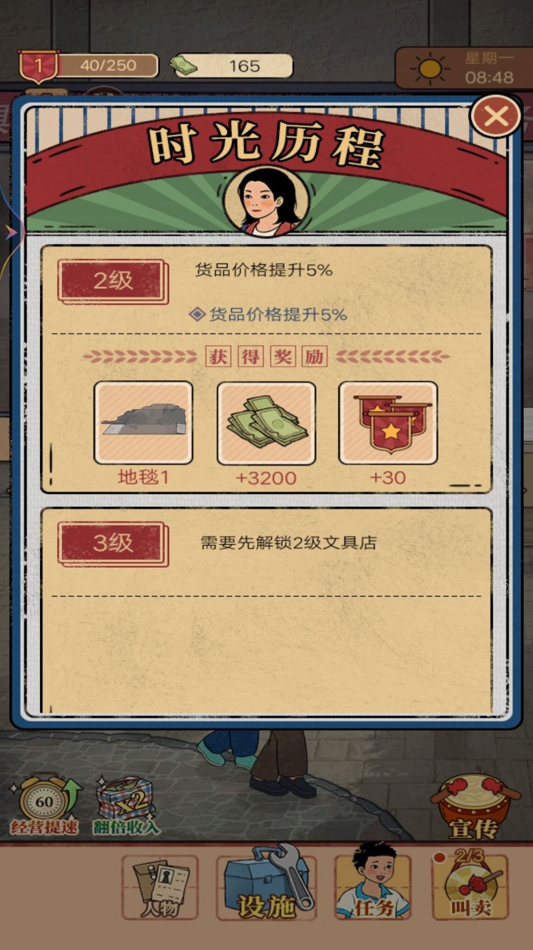 我的雜貨鋪游戲版截圖3