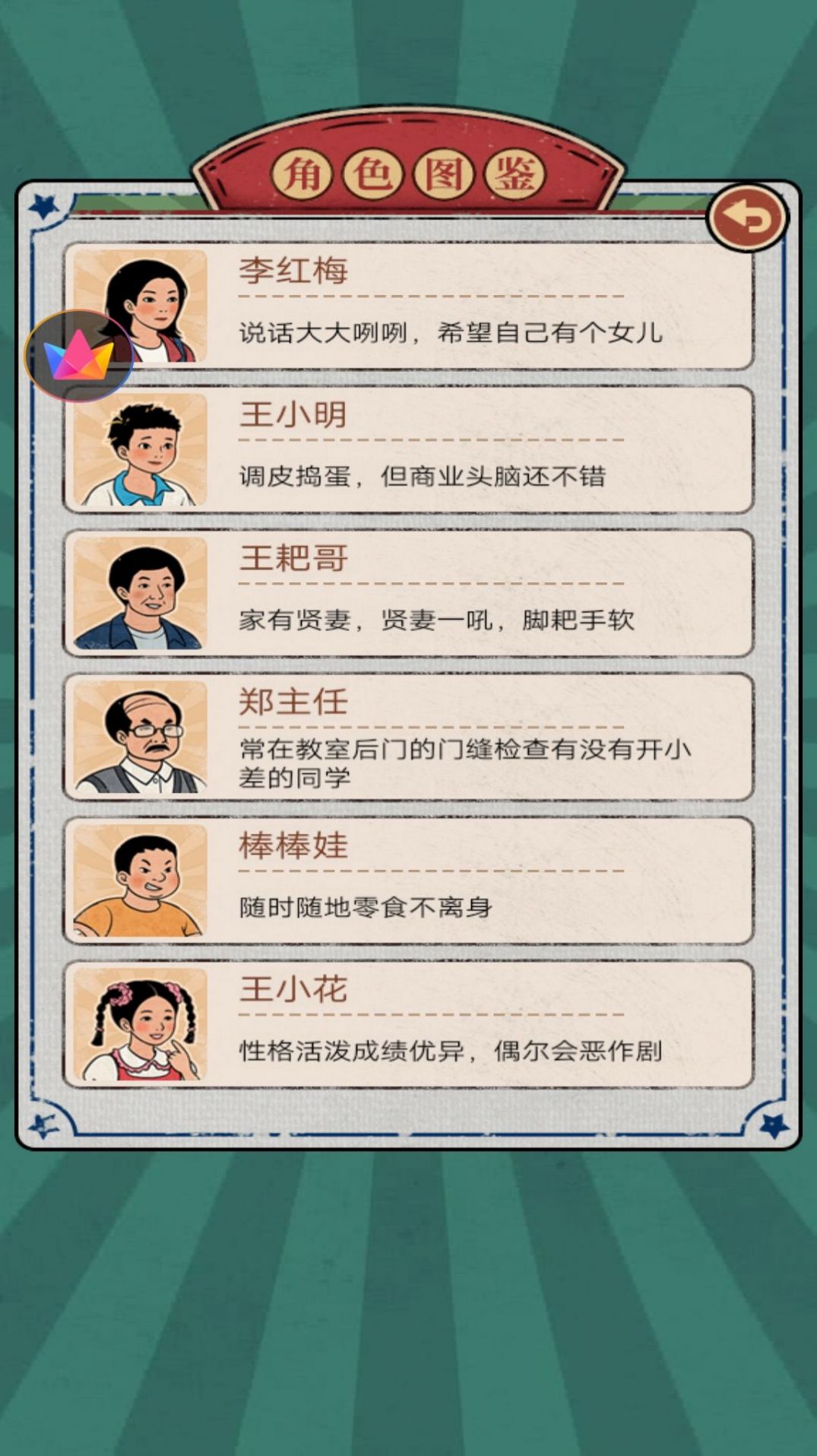 我的雜貨鋪游戲版截圖4