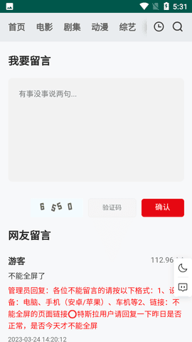 freeok追劇截圖1