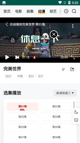 freeok追劇截圖2