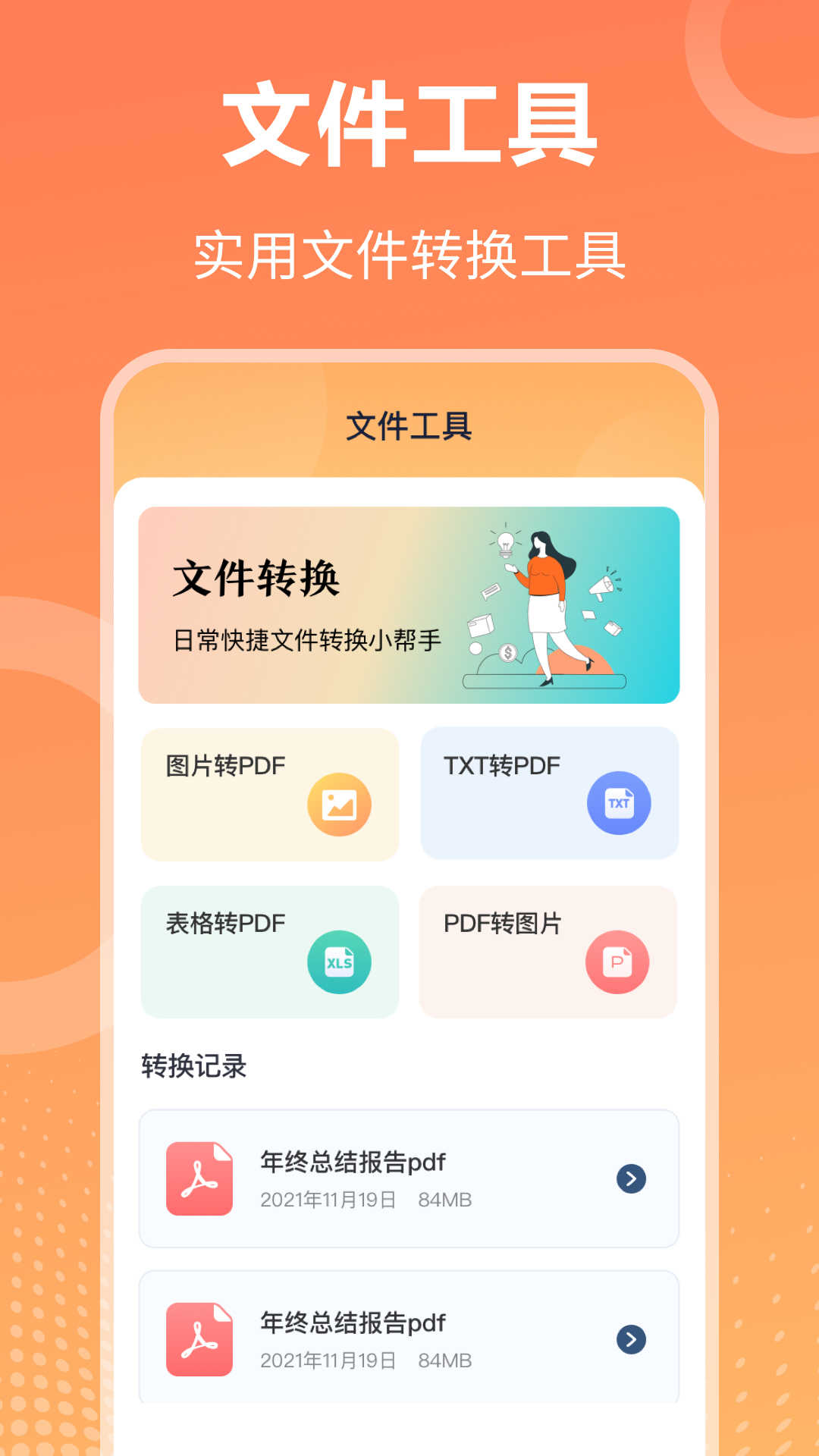 rar壓縮解壓大師app最新版截圖1