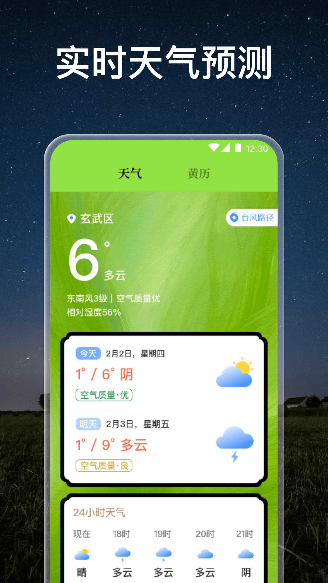 小熊手電筒下載最新版app截圖1