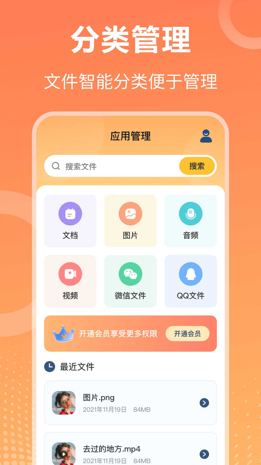 rar壓縮解壓大師app最新版截圖3