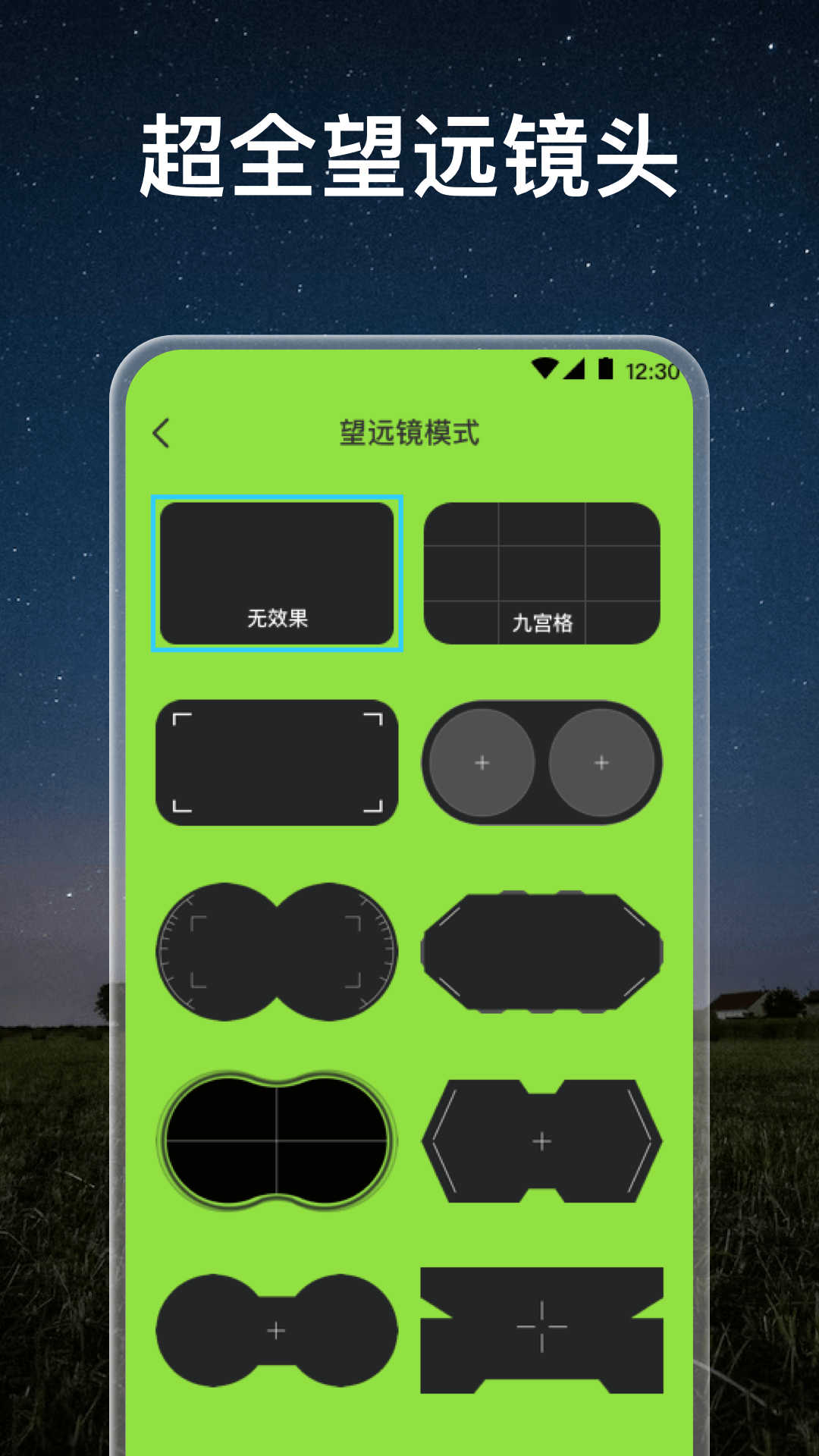 小熊手電筒下載最新版app截圖3